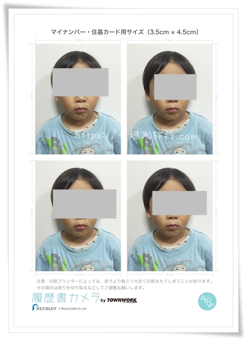 パスポートの子供の失敗写真