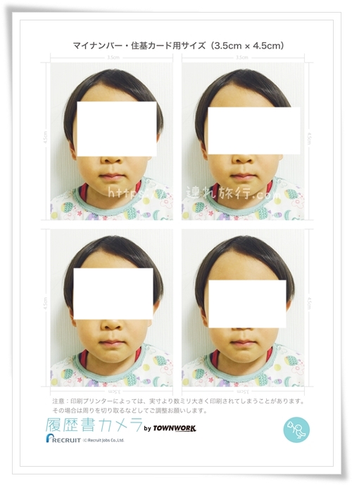 パスポートのアプリで作った子供の写真