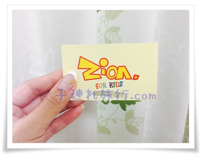 ららぽーと横浜の子供美容院のカードの写真